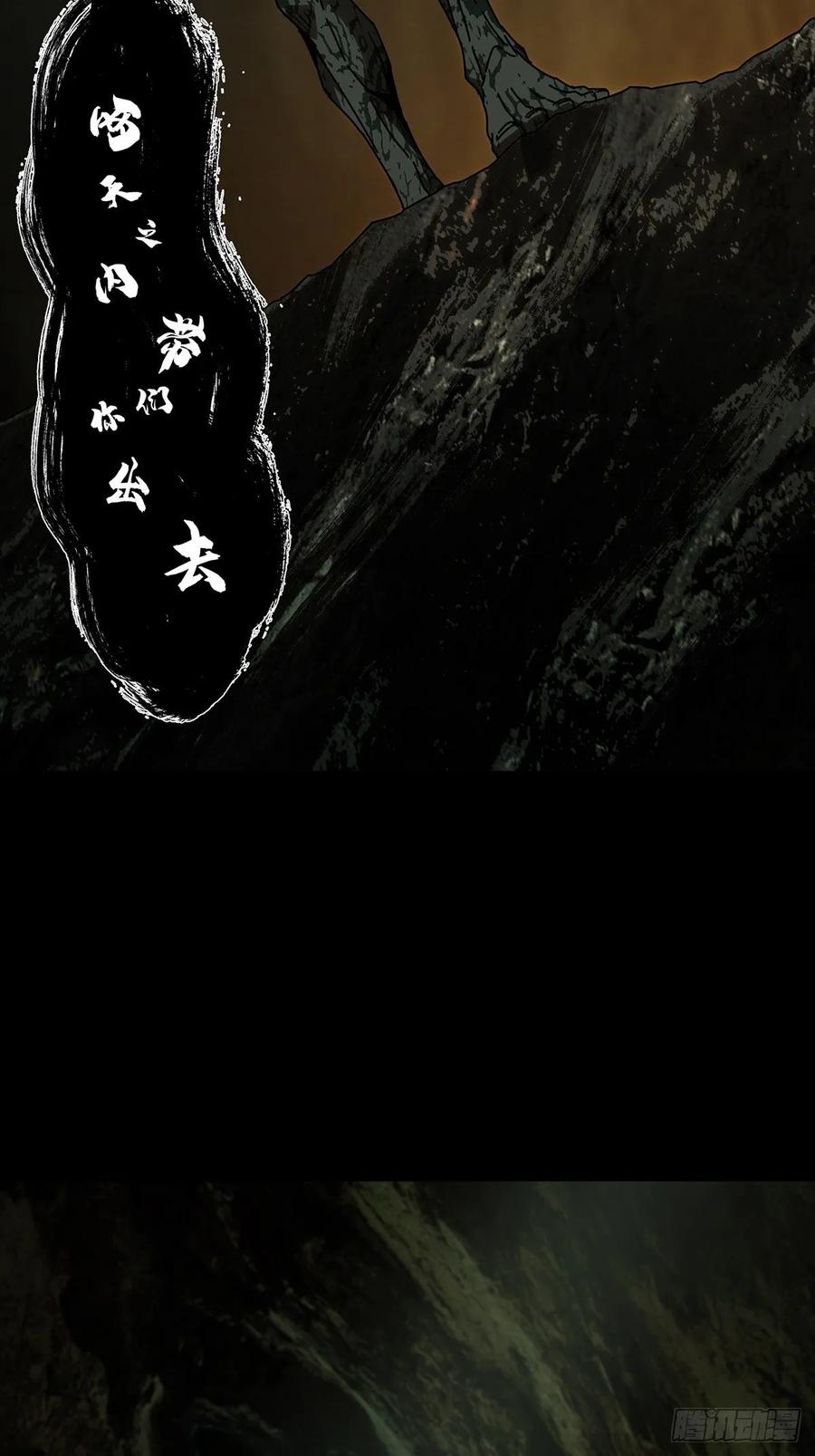 大象无形 第八十八章_番天印下 第54页