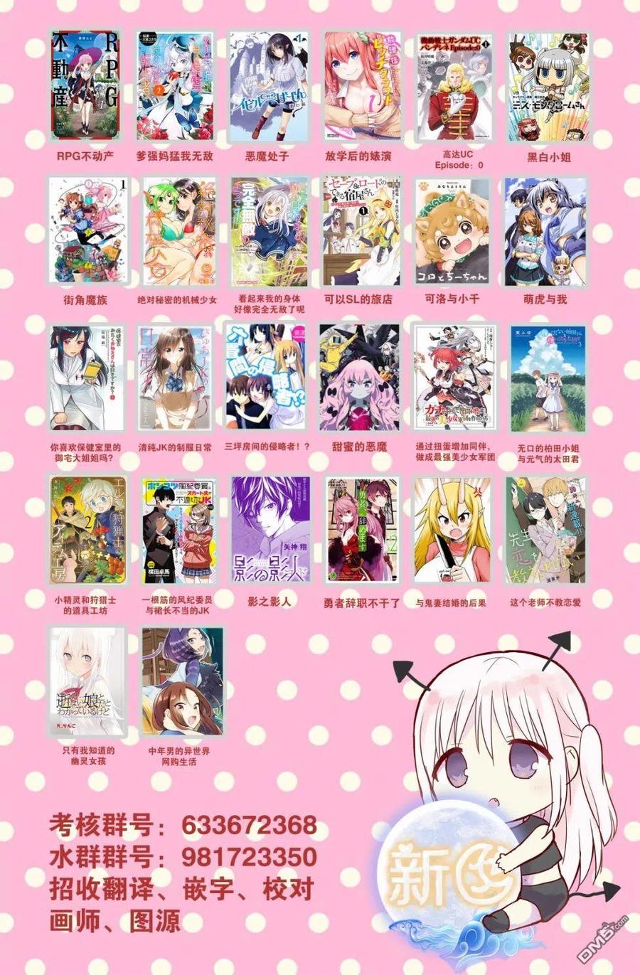 无口的柏田小姐与元气的太田君 - 第54话 - 第14张图