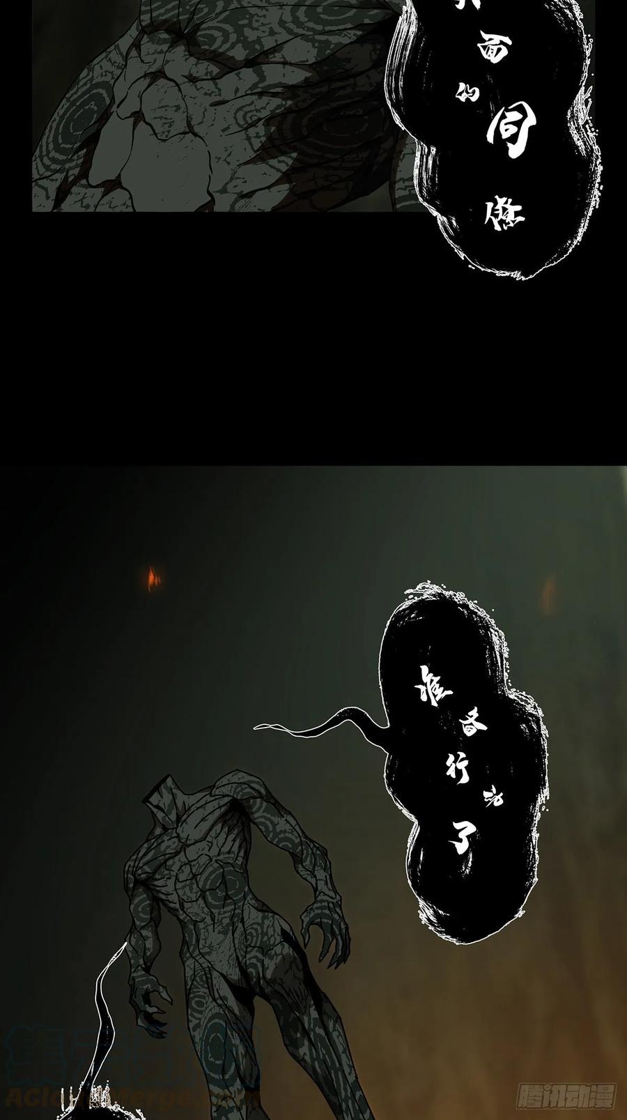 大象无形 第八十八章_番天印下 第53页