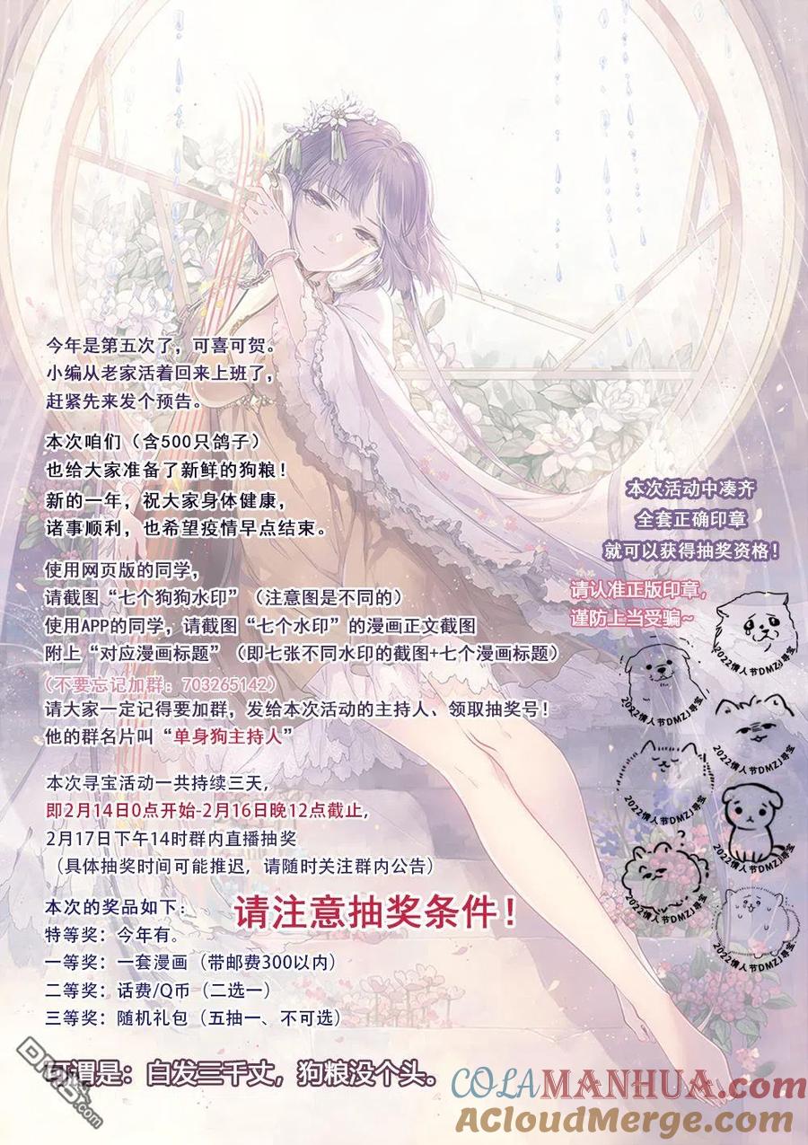 无口的柏田小姐与元气的太田君 - 第54话 - 第13张图