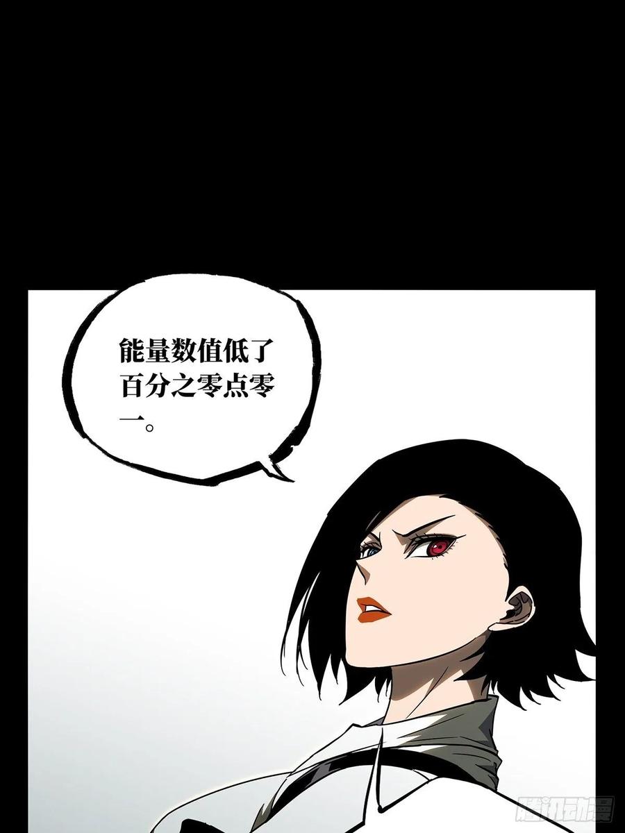 大象无形 第八十八章_番天印下 第10页