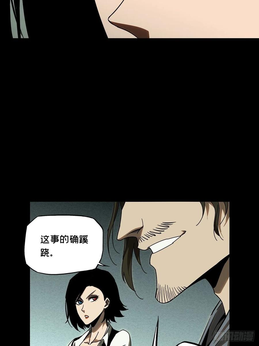 大象无形 第八十八章_番天印下 第12页