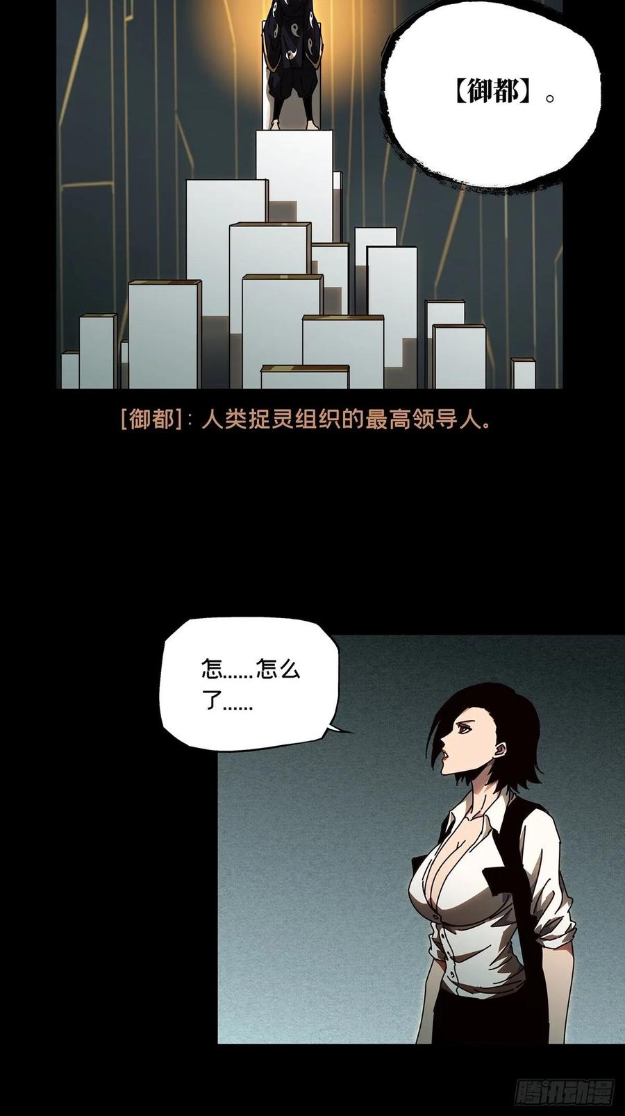 大象无形 第八十八章_番天印下 第43页