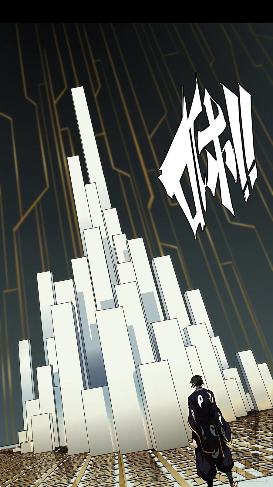 大象无形 第八十八章_番天印下 第27页