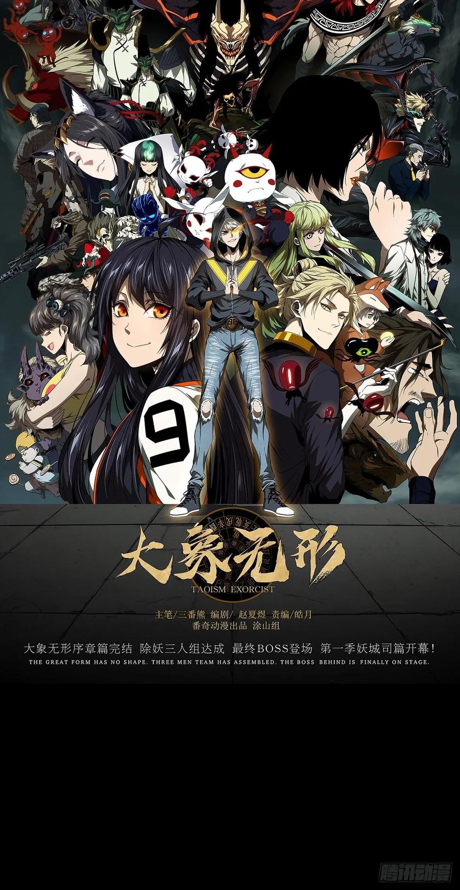 大象无形 第八十八章_番天印下 第60页
