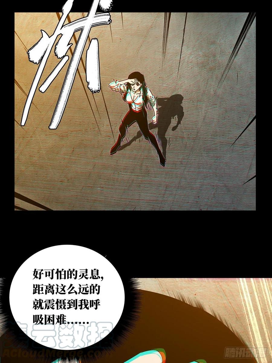 大象无形 第八十八章_番天印下 第33页