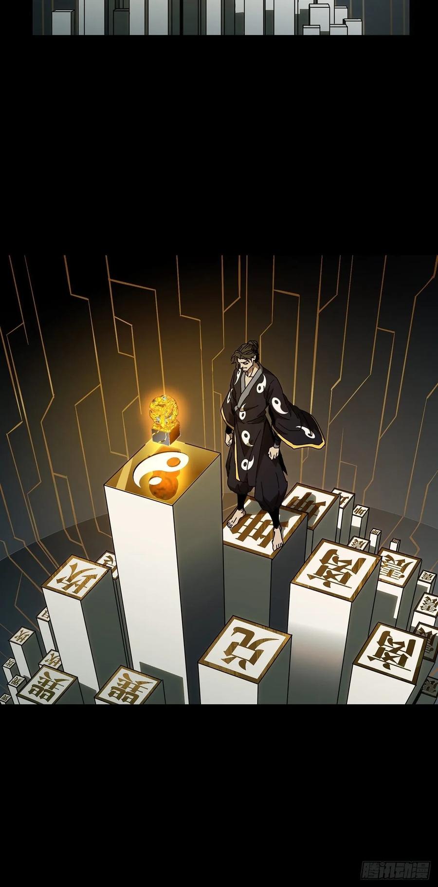 大象无形 第八十八章_番天印下 第40页