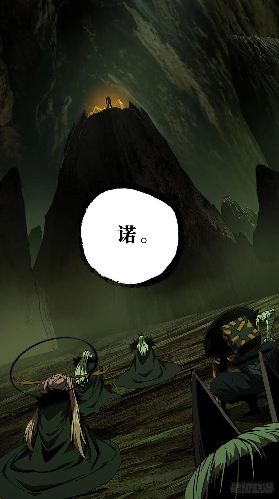 大象无形 第八十八章_番天印下 第55页