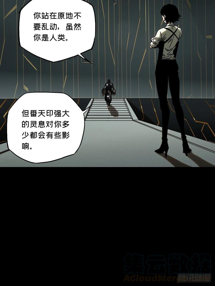 大象无形 第八十八章_番天印下 第17页