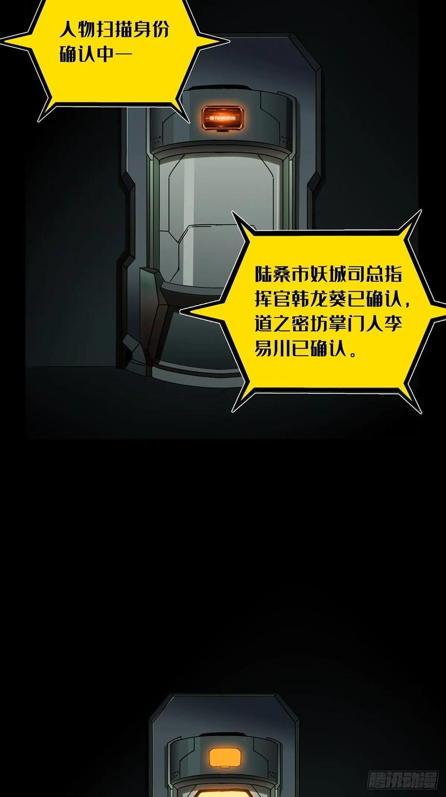 大象无形 第八十八章_番天印下 第3页