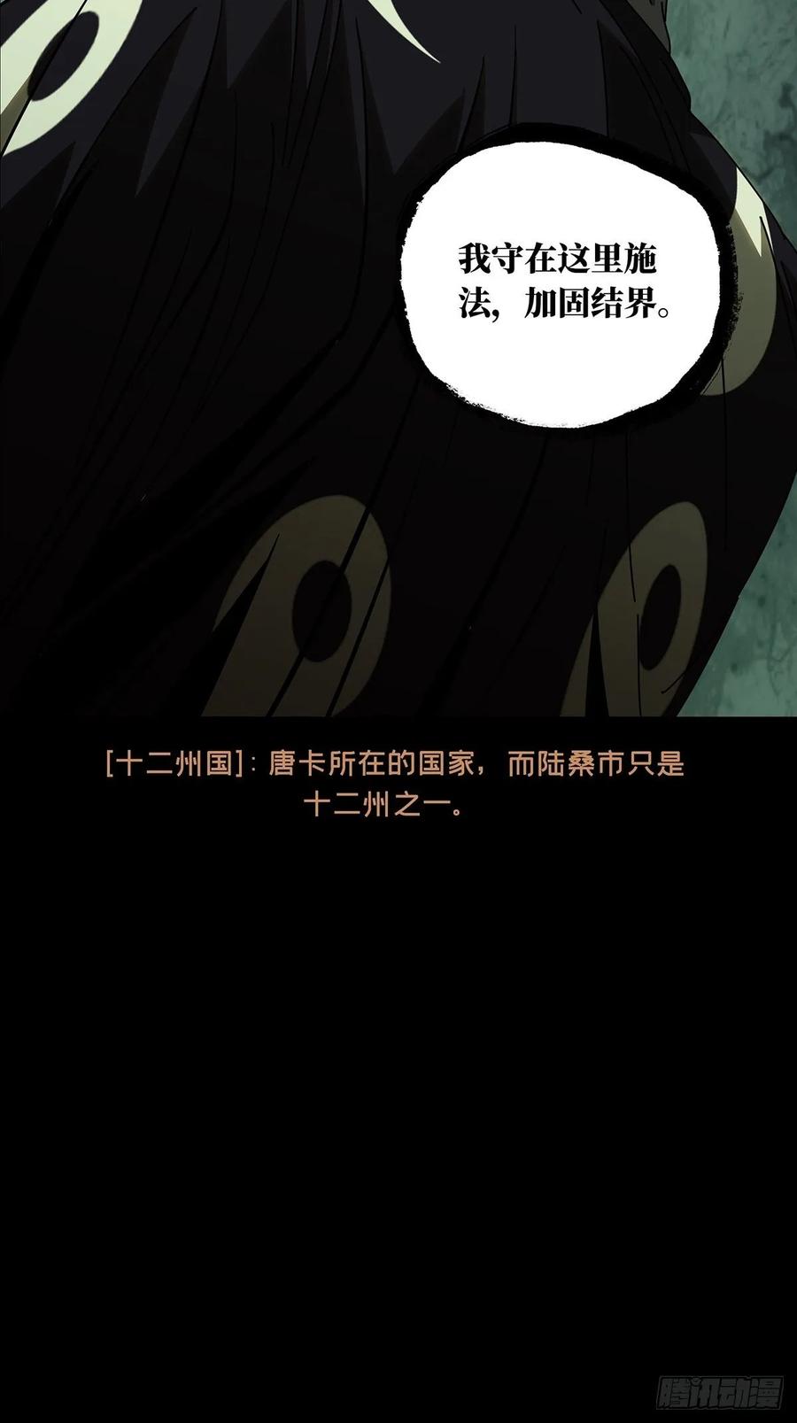大象无形 第八十八章_番天印下 第46页
