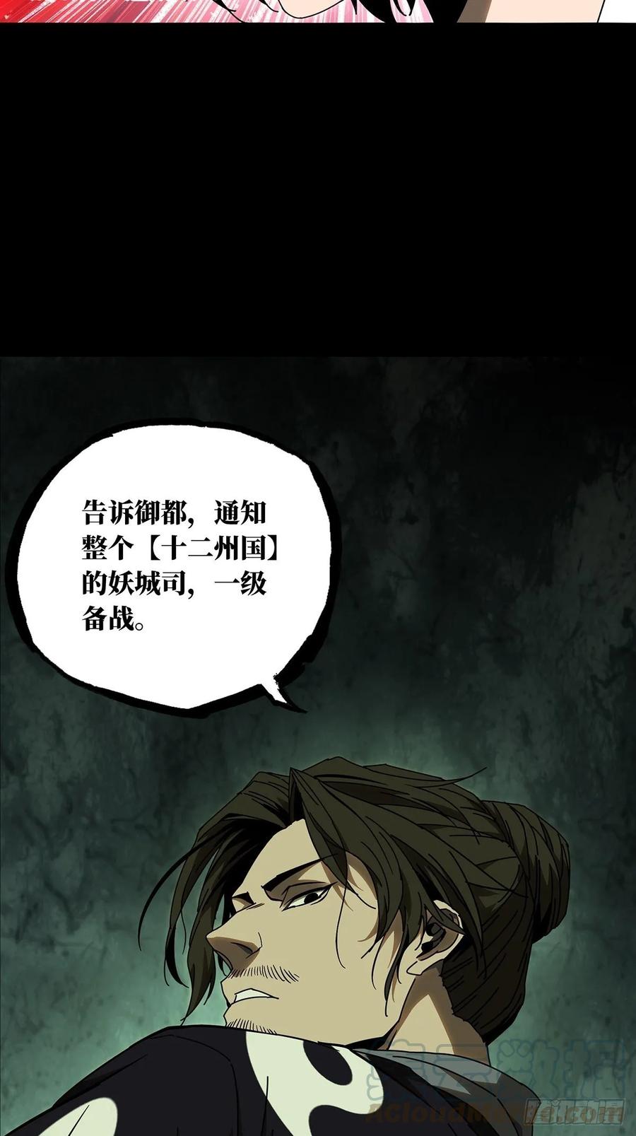大象无形 第八十八章_番天印下 第45页