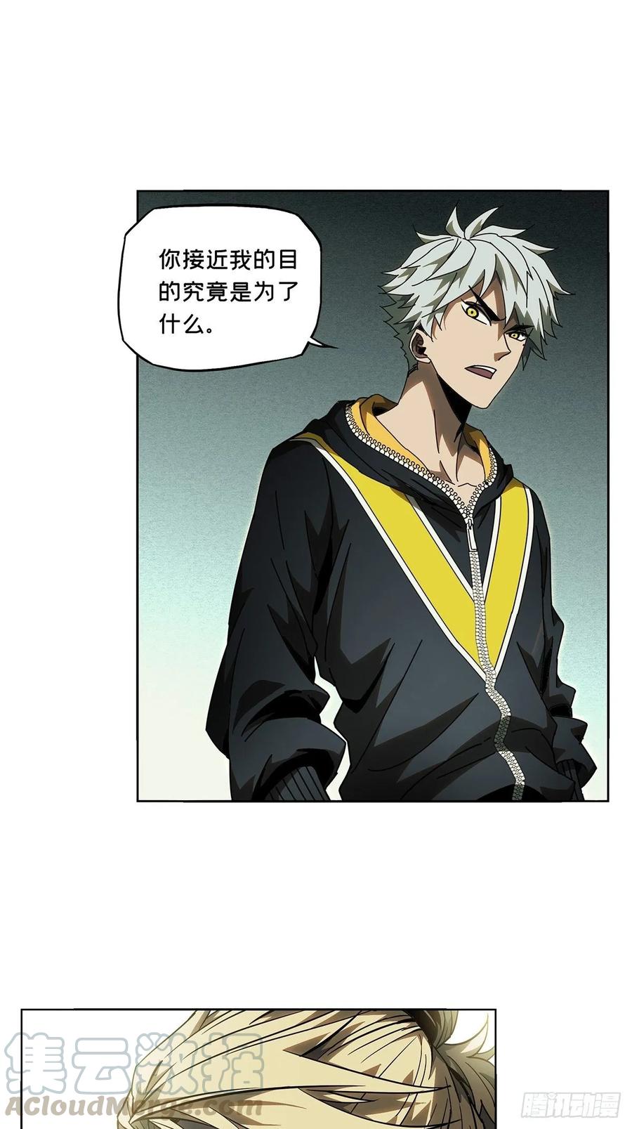 大象无形 第八十九章_君上上 第13页