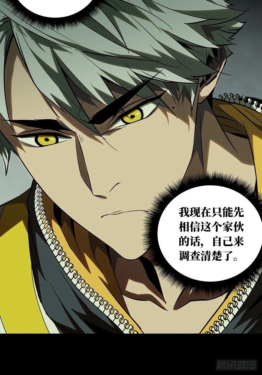 大象无形 第八十九章_君上上 第26页