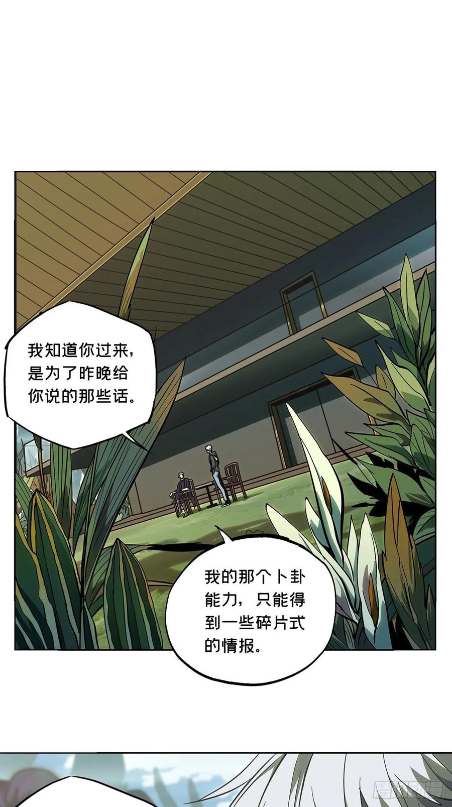 大象无形 第八十九章_君上上 第15页