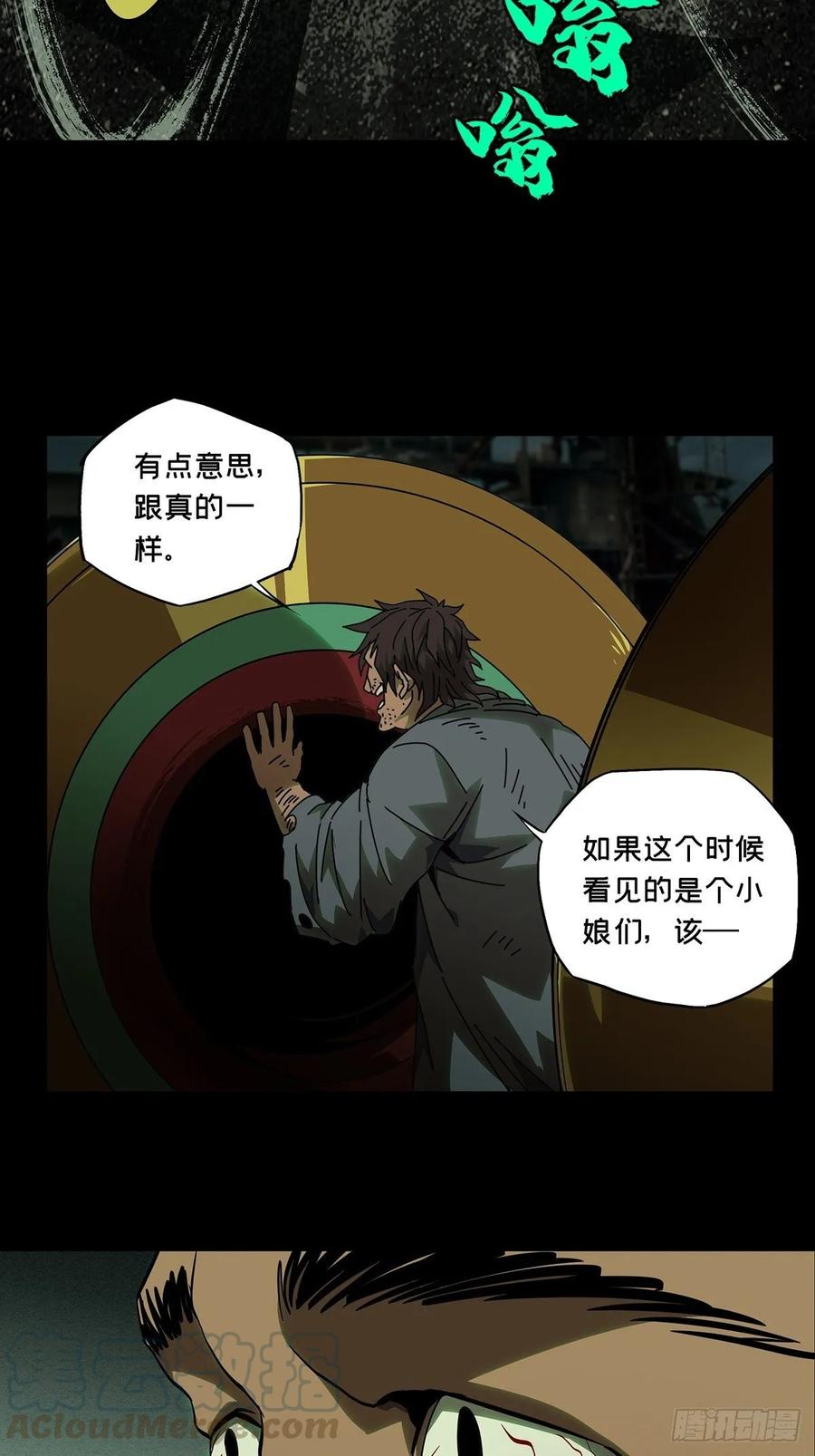 大象无形 第八十九章_君上上 第34页
