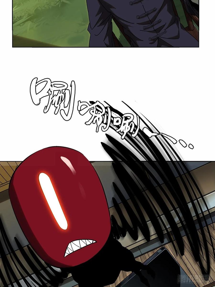大象无形 第八十九章_君上上 第9页