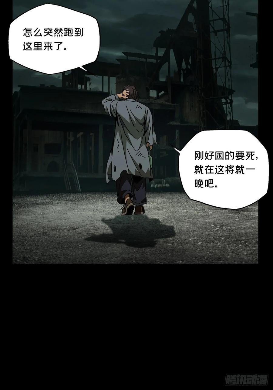 大象无形 第八十九章_君上上 第29页