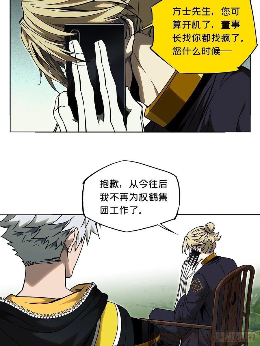 大象无形 第八十九章_君上上 第7页
