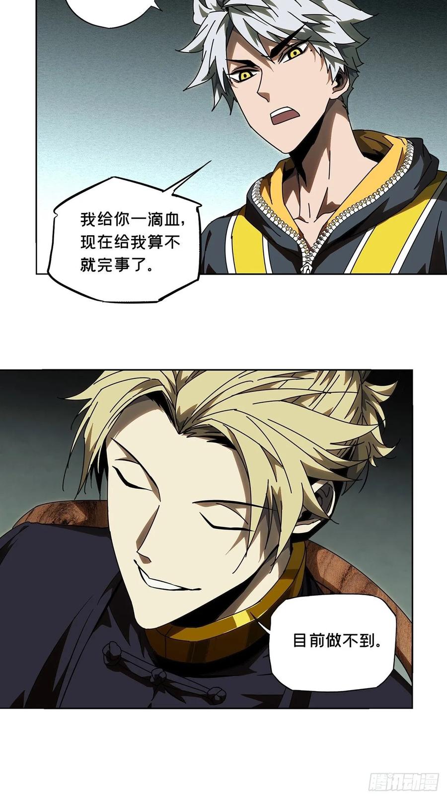 大象无形 第八十九章_君上上 第17页