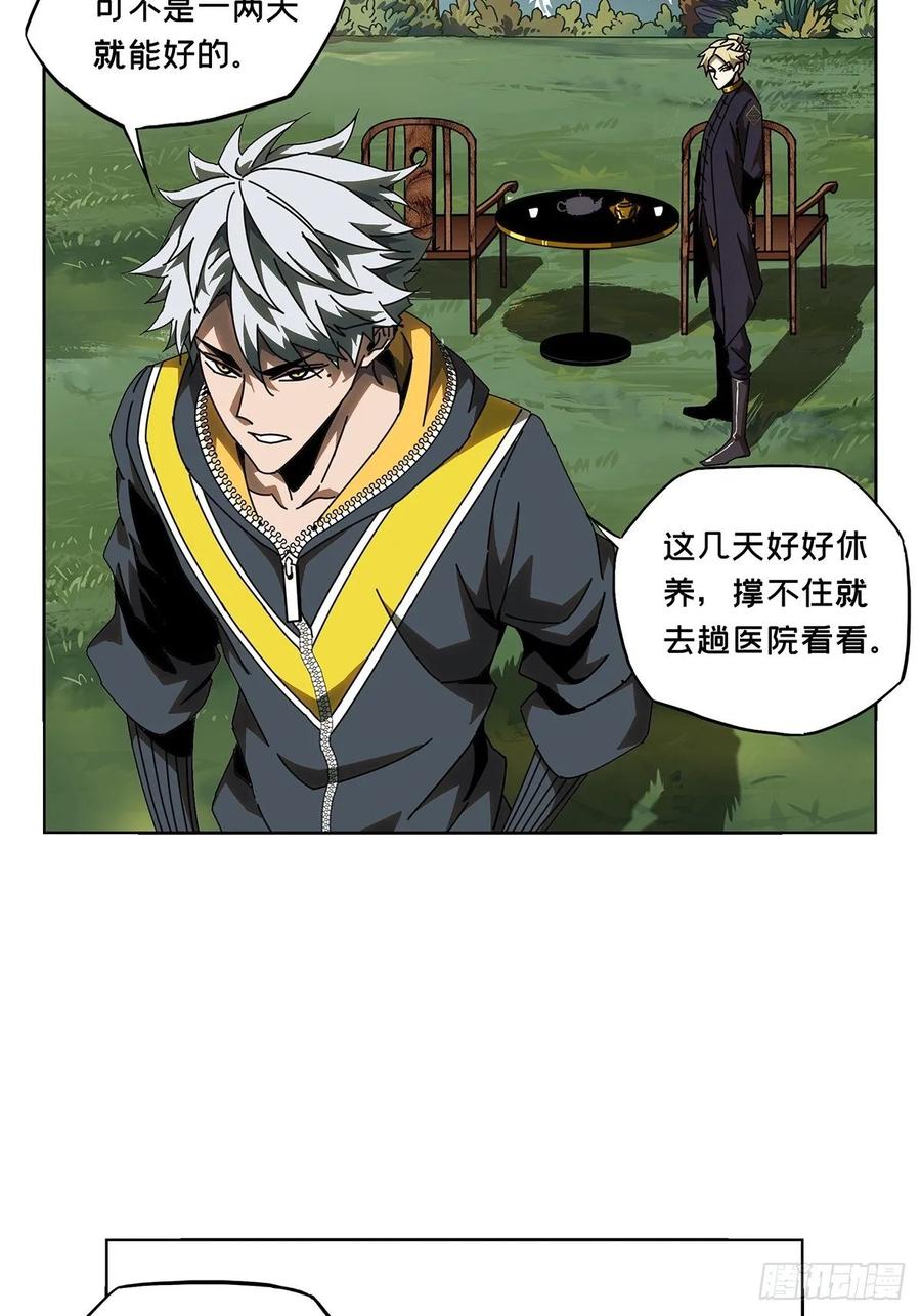 大象无形 第八十九章_君上上 第23页