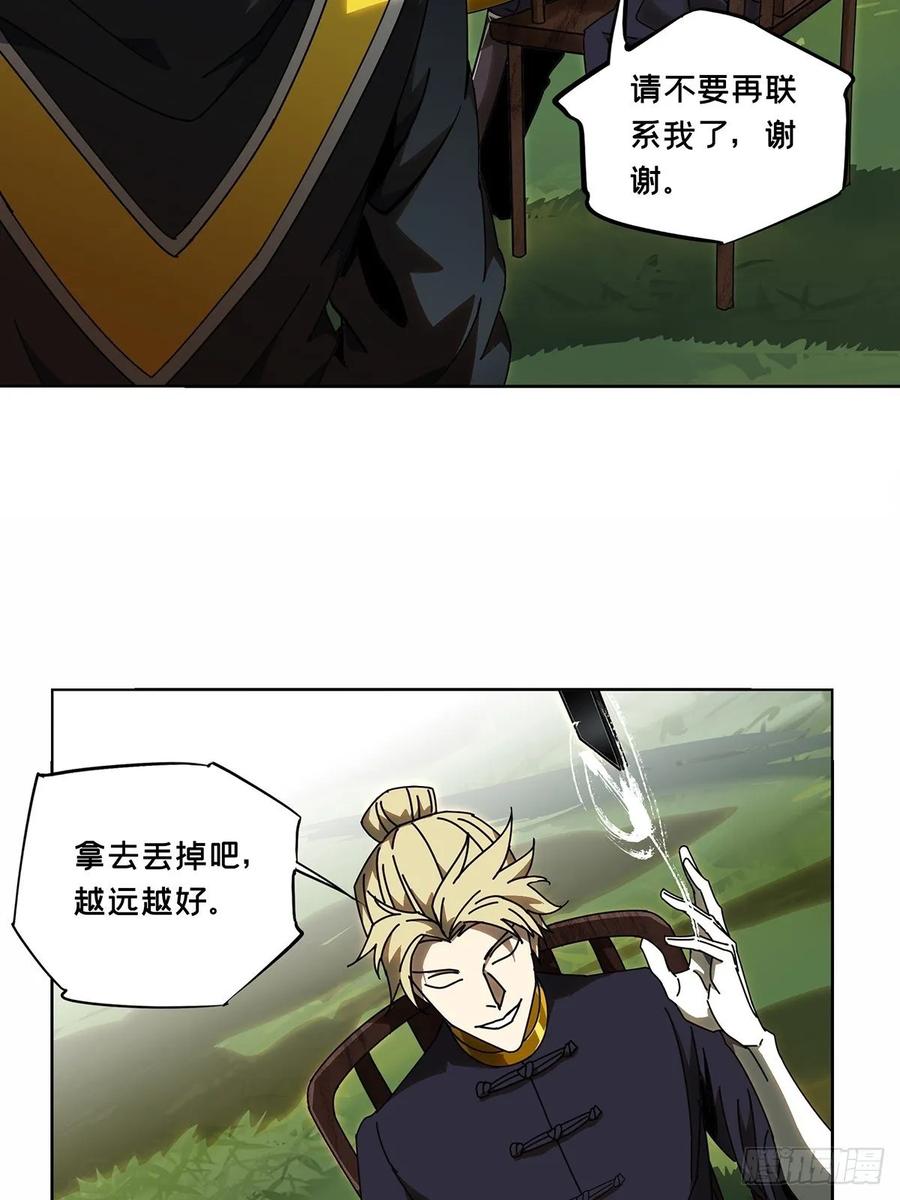 大象无形 第八十九章_君上上 第8页