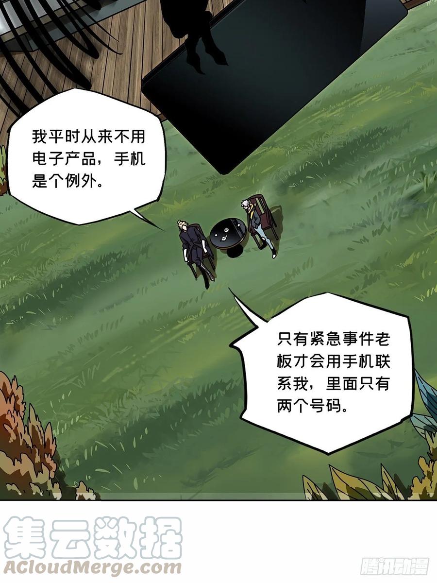 大象无形 第八十九章_君上上 第10页