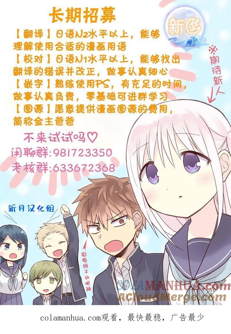 无口的柏田小姐与元气的太田君 - 第55话 - 第12张图