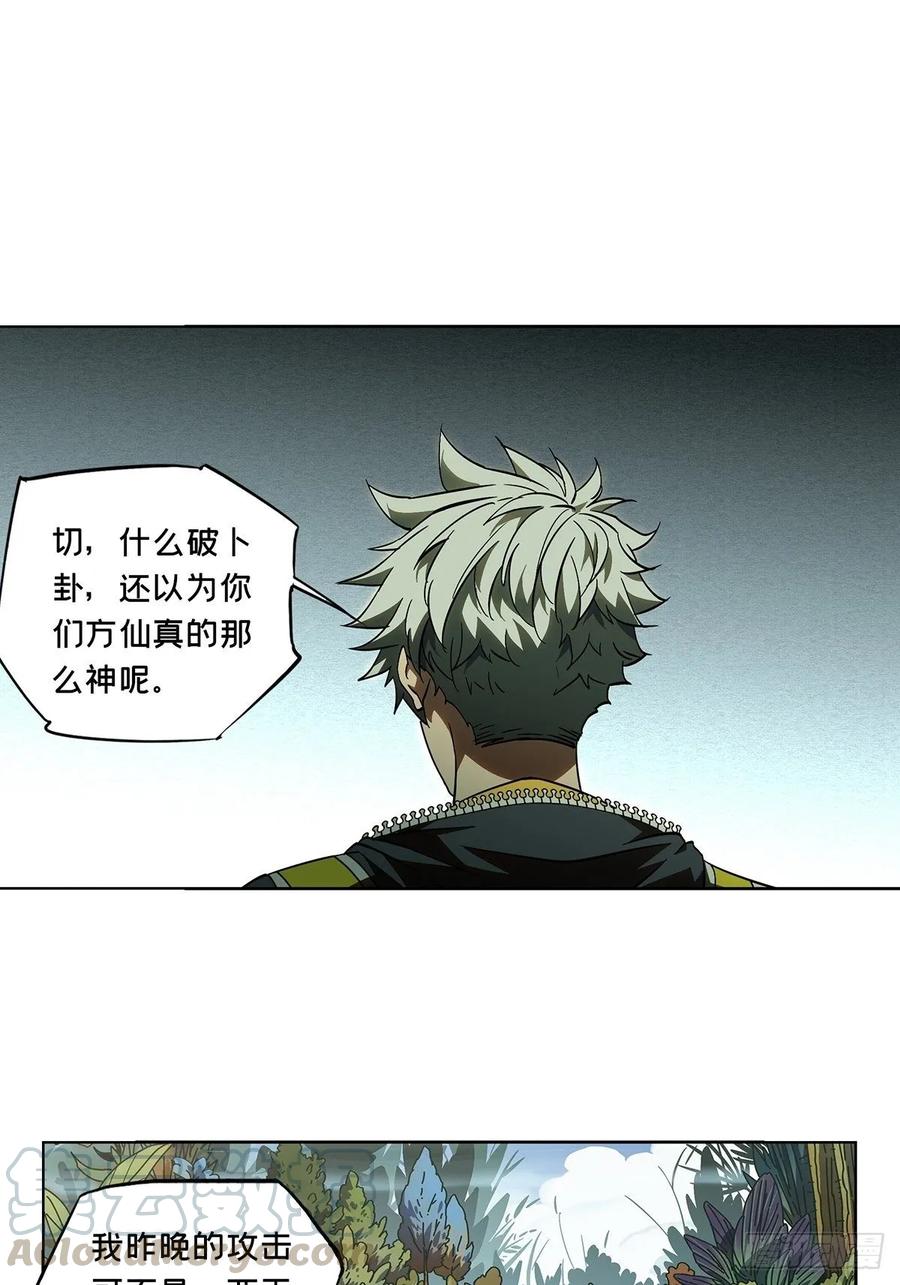 大象无形 第八十九章_君上上 第22页