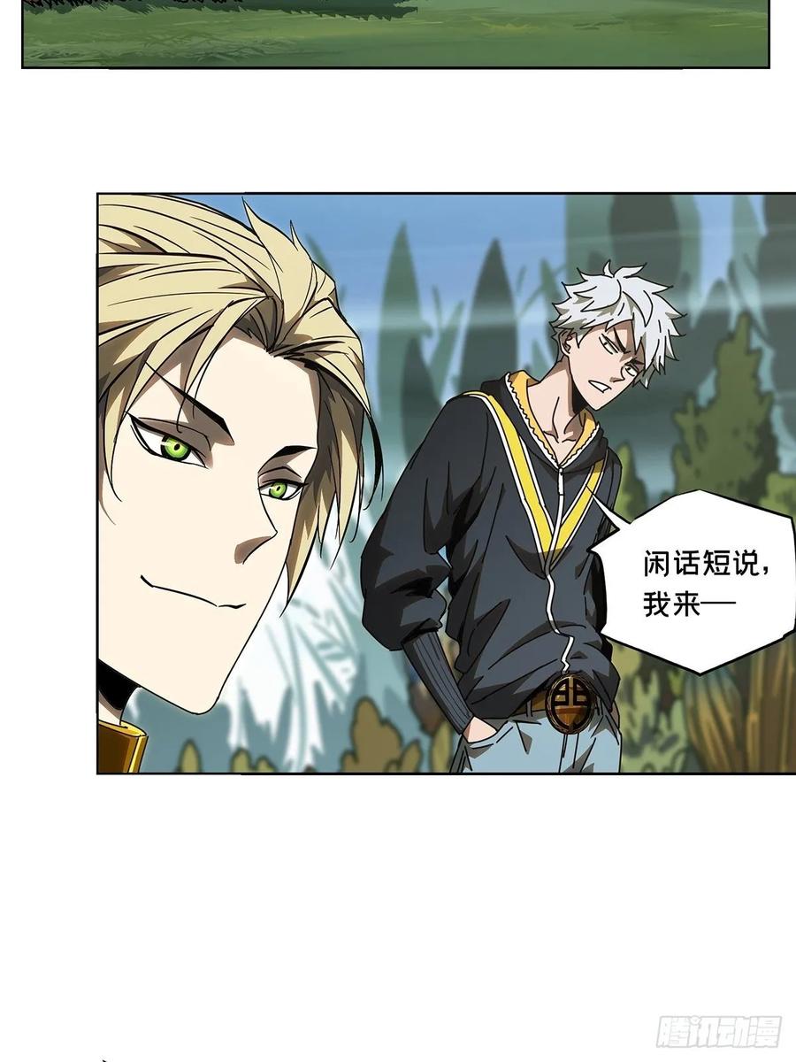 大象无形 第八十九章_君上上 第5页