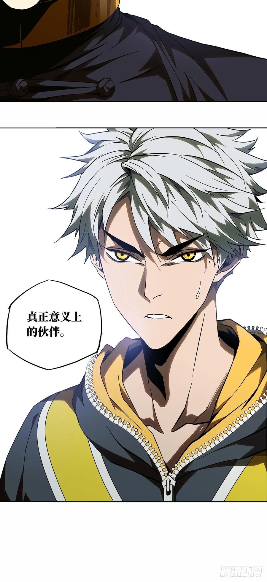 大象无形 第八十九章_君上上 第21页