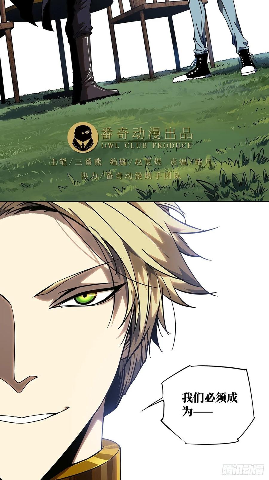 大象无形 第八十九章_君上上 第20页