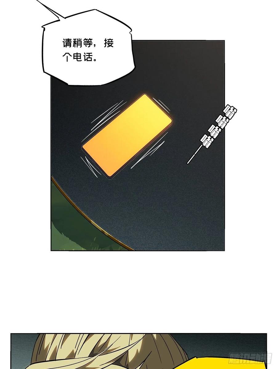 大象无形 第八十九章_君上上 第6页