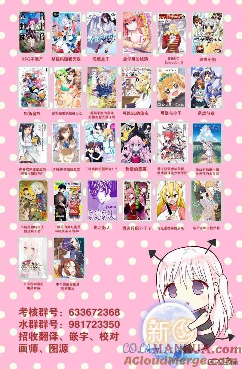 无口的柏田小姐与元气的太田君 - 第55话 - 第11张图