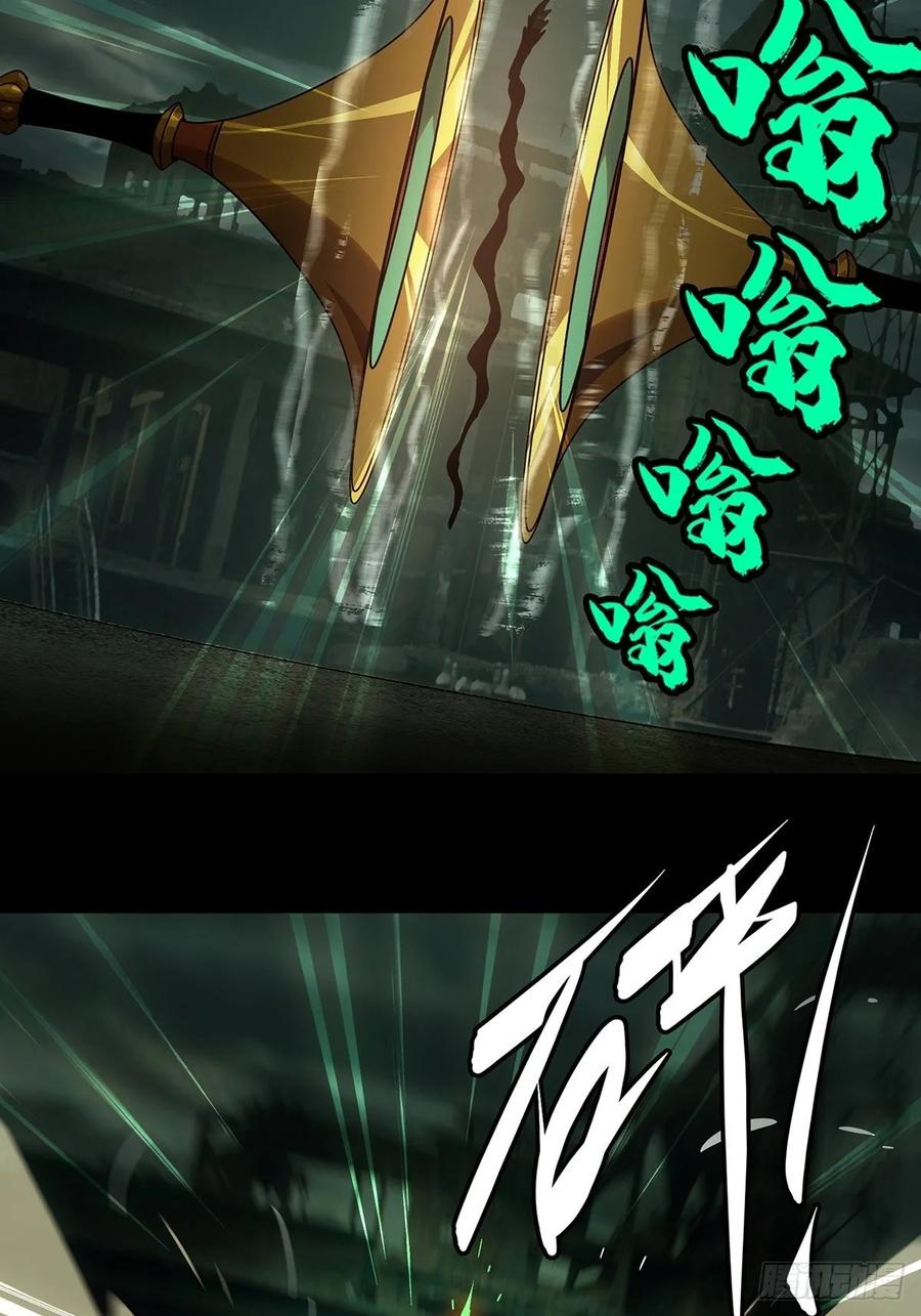 大象无形 第九十章_君上中 第3页