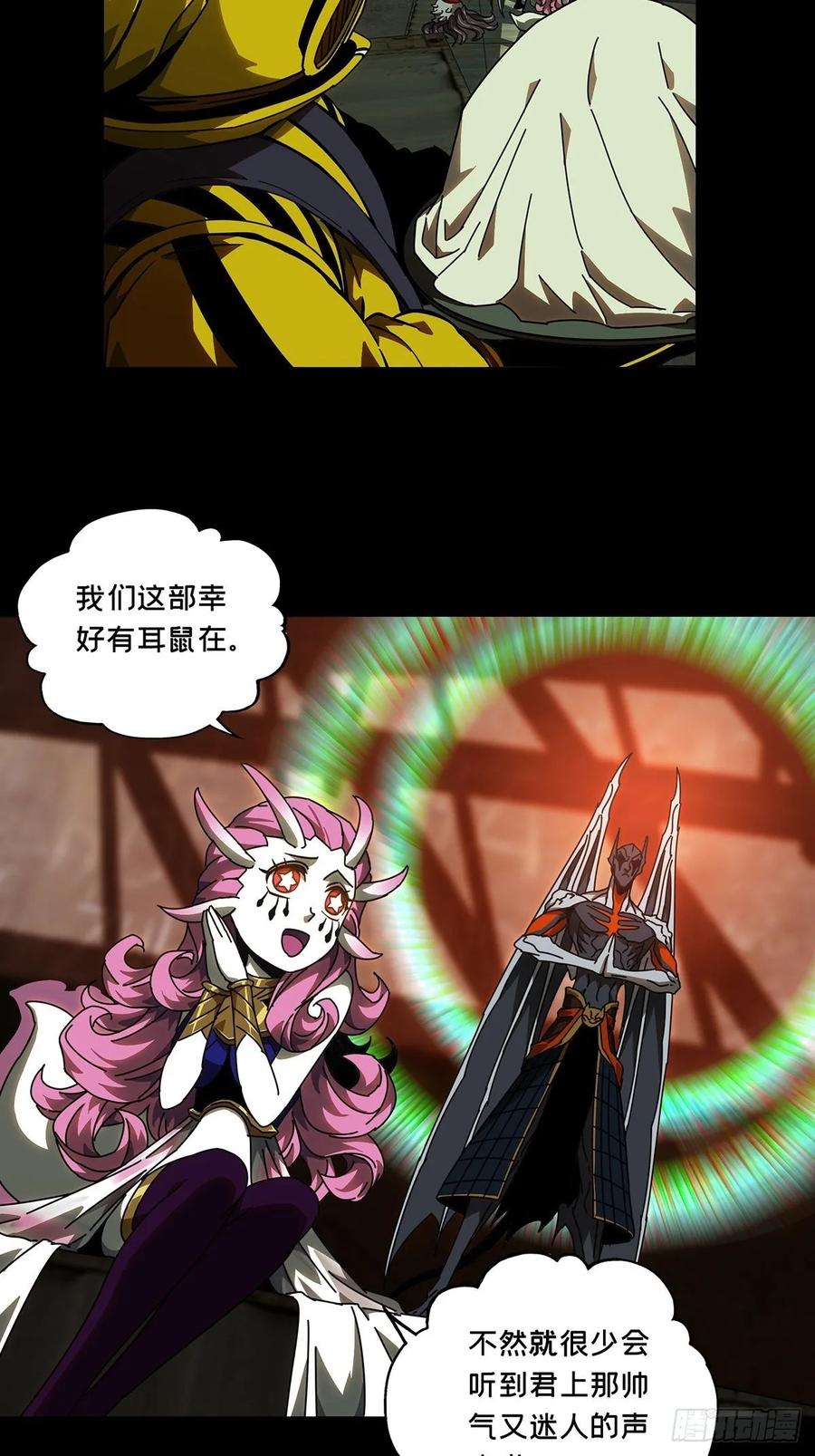 大象无形 第九十章_君上中 第26页