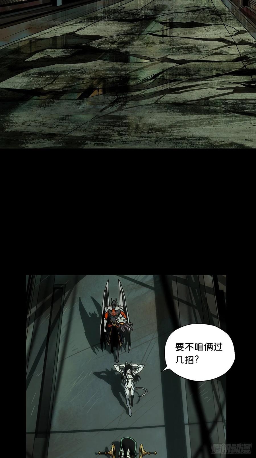 大象无形 第九十章_君上中 第14页