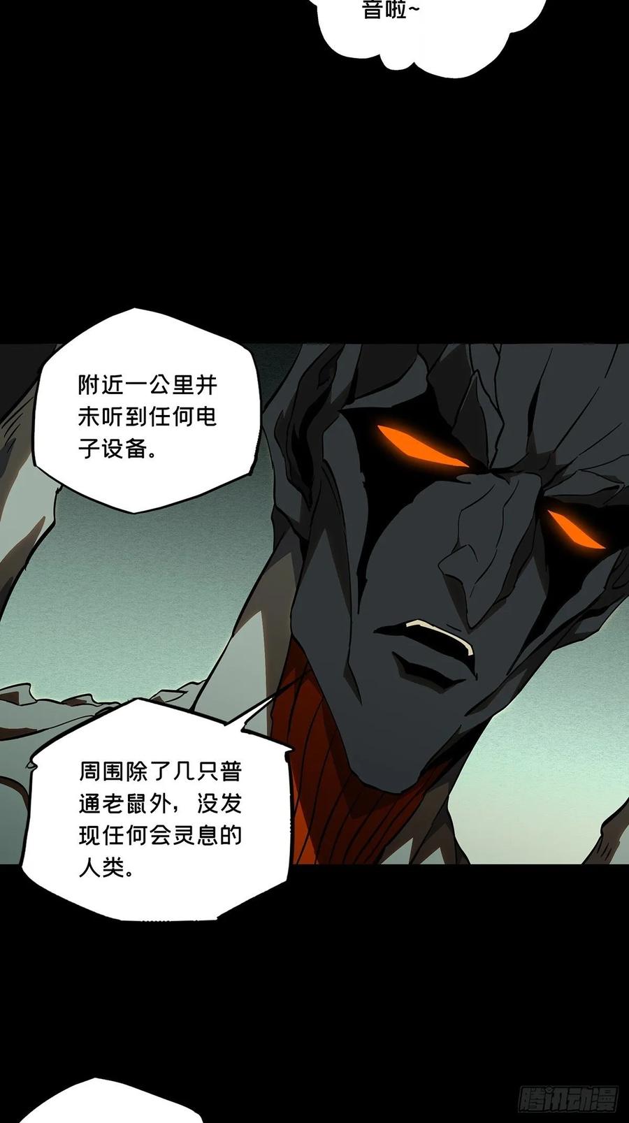 大象无形 第九十章_君上中 第27页