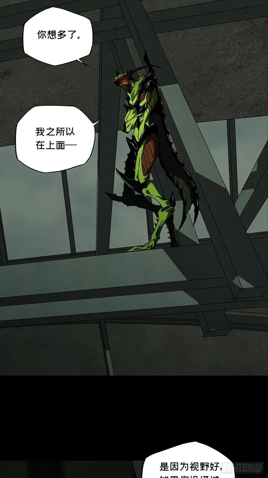 大象无形 第九十章_君上中 第23页
