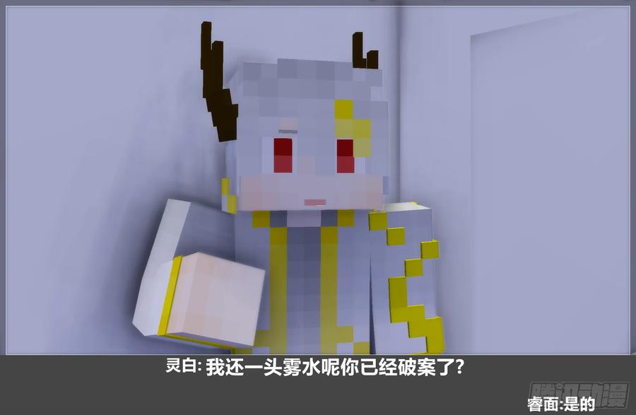 《我的世界：晨曦传记番外》摄影棚日常31 第2页
