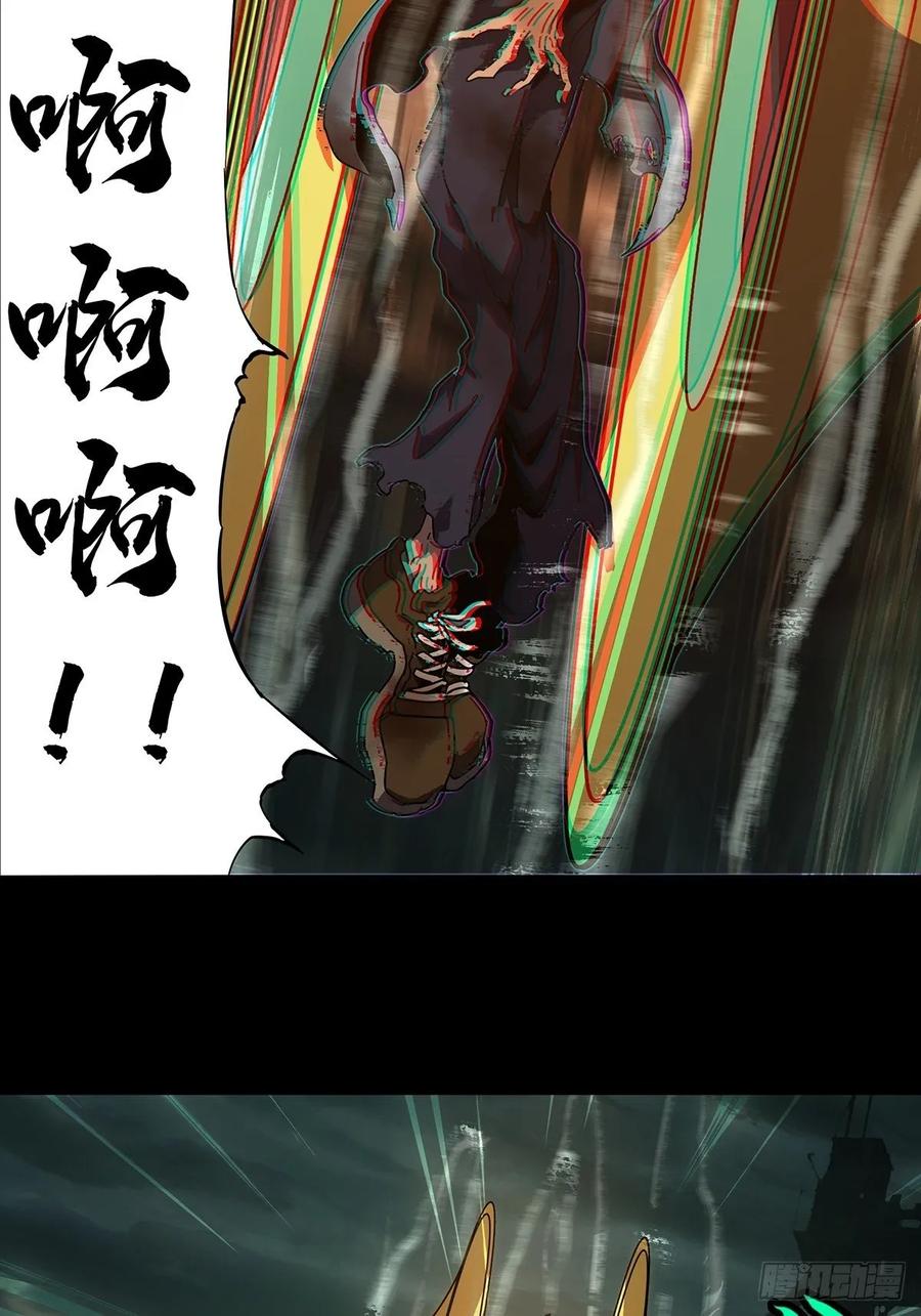 大象无形 第九十章_君上中 第2页
