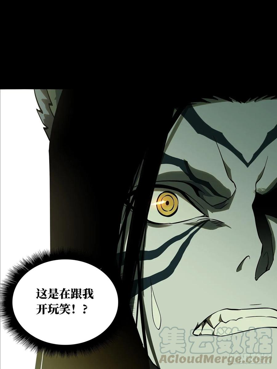 大象无形 第九十章_君上中 第31页