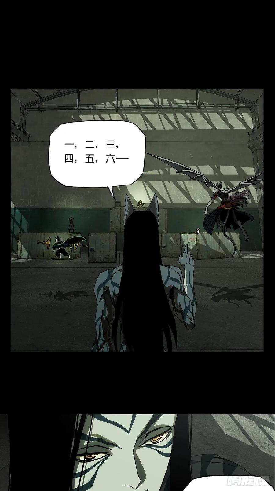 大象无形 第九十章_君上中 第21页