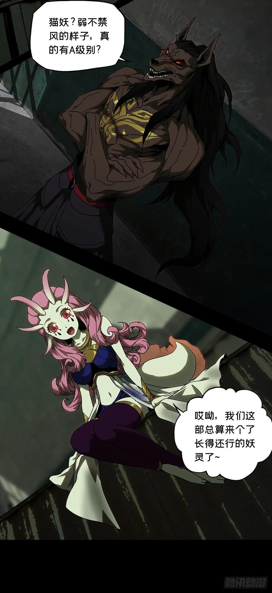 大象无形 第九十章_君上中 第20页