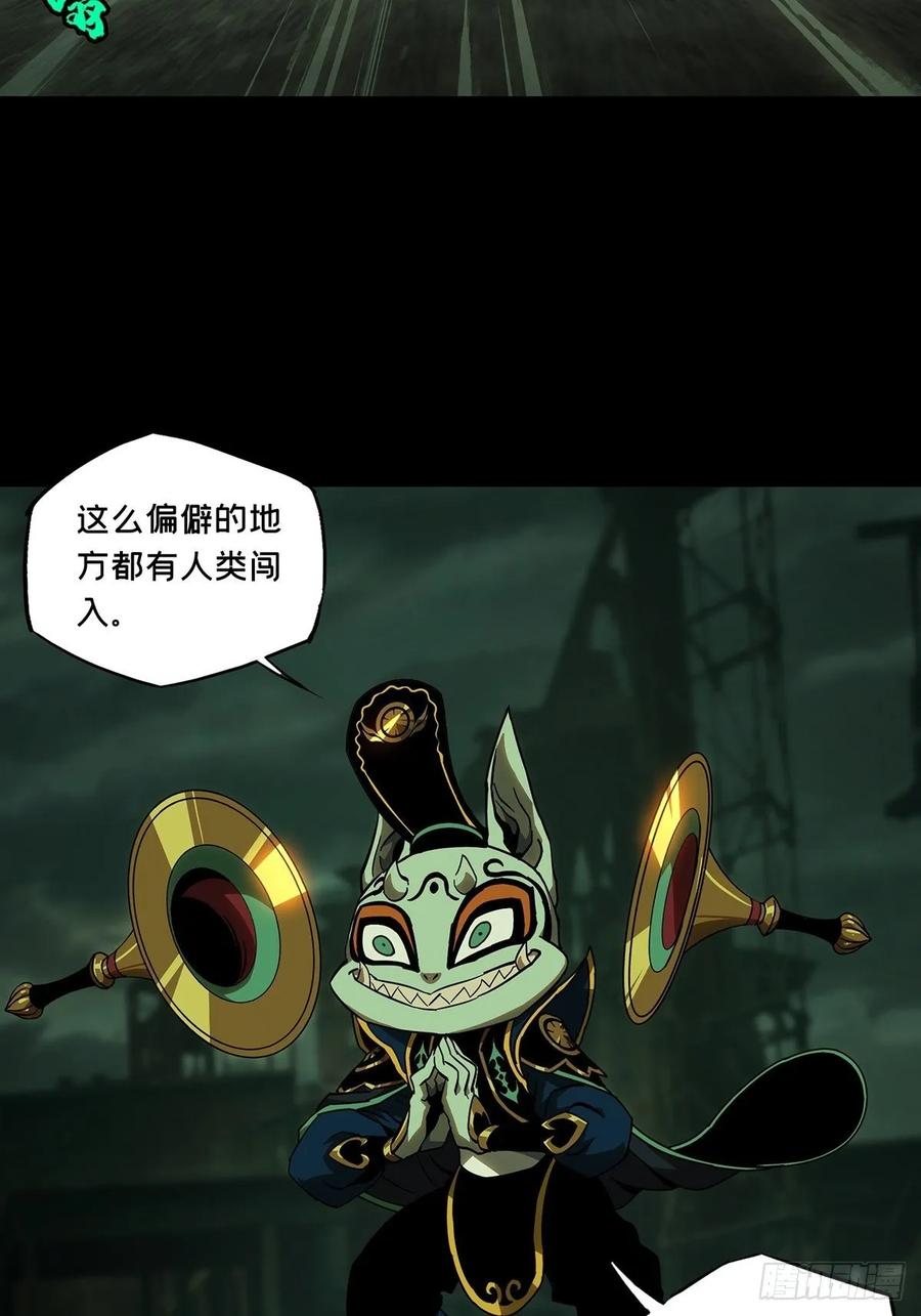 大象无形 第九十章_君上中 第6页