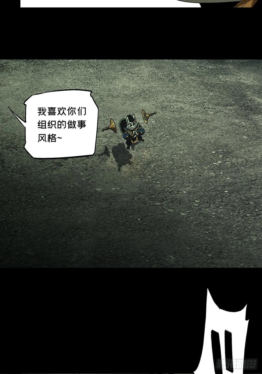 大象无形 第九十章_君上中 第8页