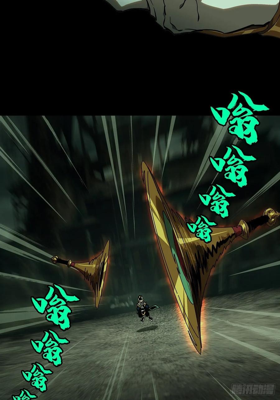 大象无形 第九十章_君上中 第5页