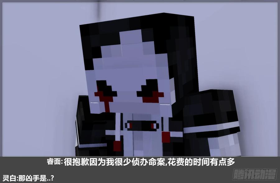 《我的世界：晨曦传记番外》摄影棚日常31 第3页