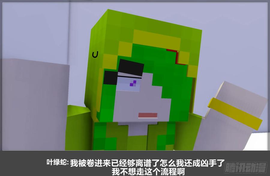 《我的世界：晨曦传记番外》摄影棚日常31 第6页