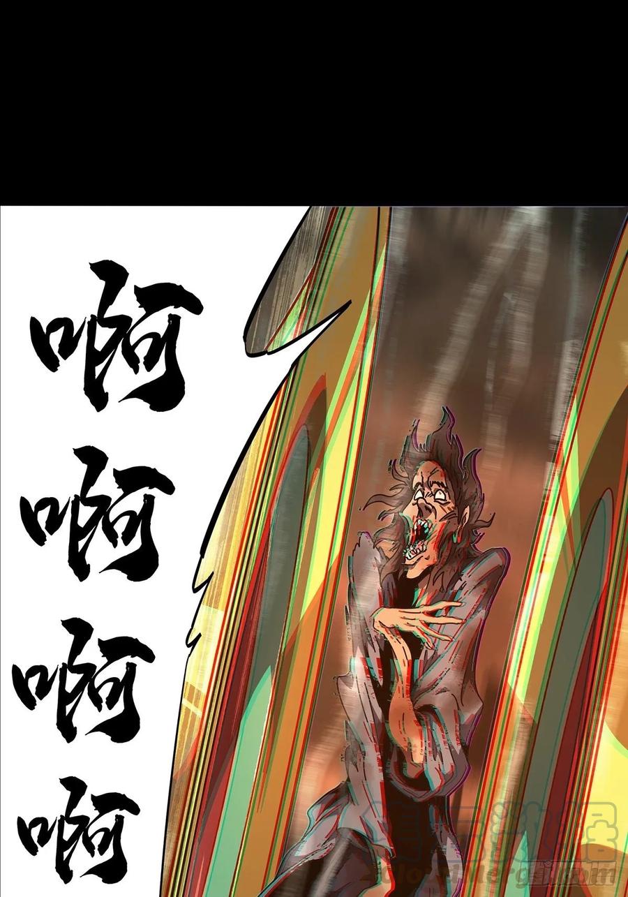 大象无形 第九十章_君上中 第1页